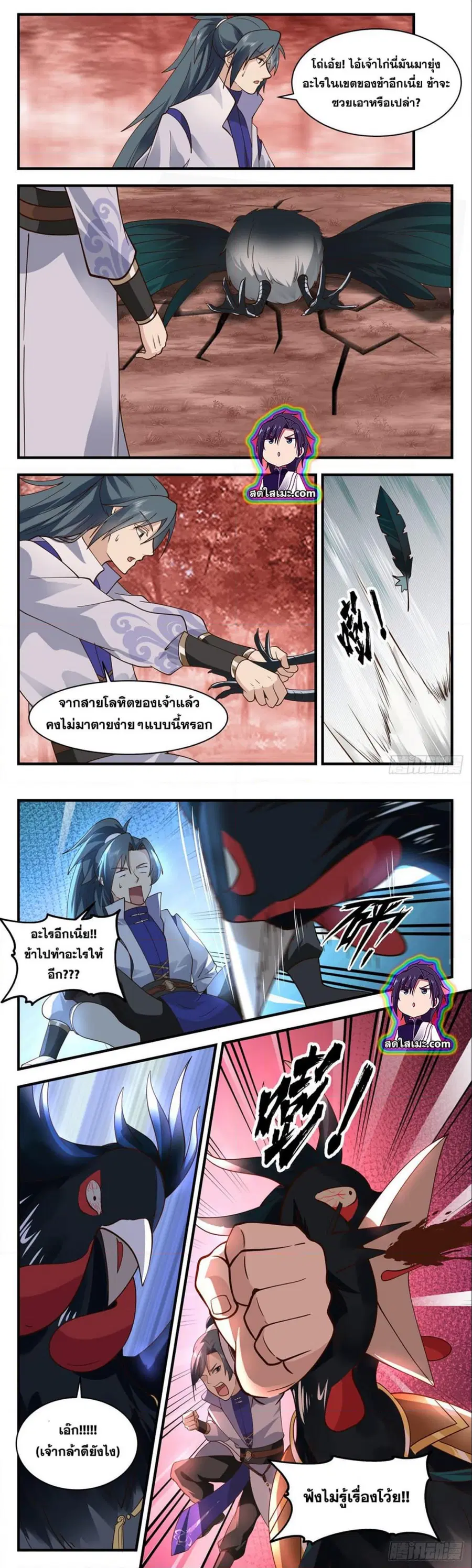 หน้า 5 จาก 7