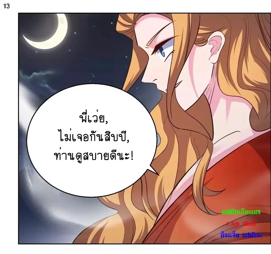 หน้า 15 จาก 19