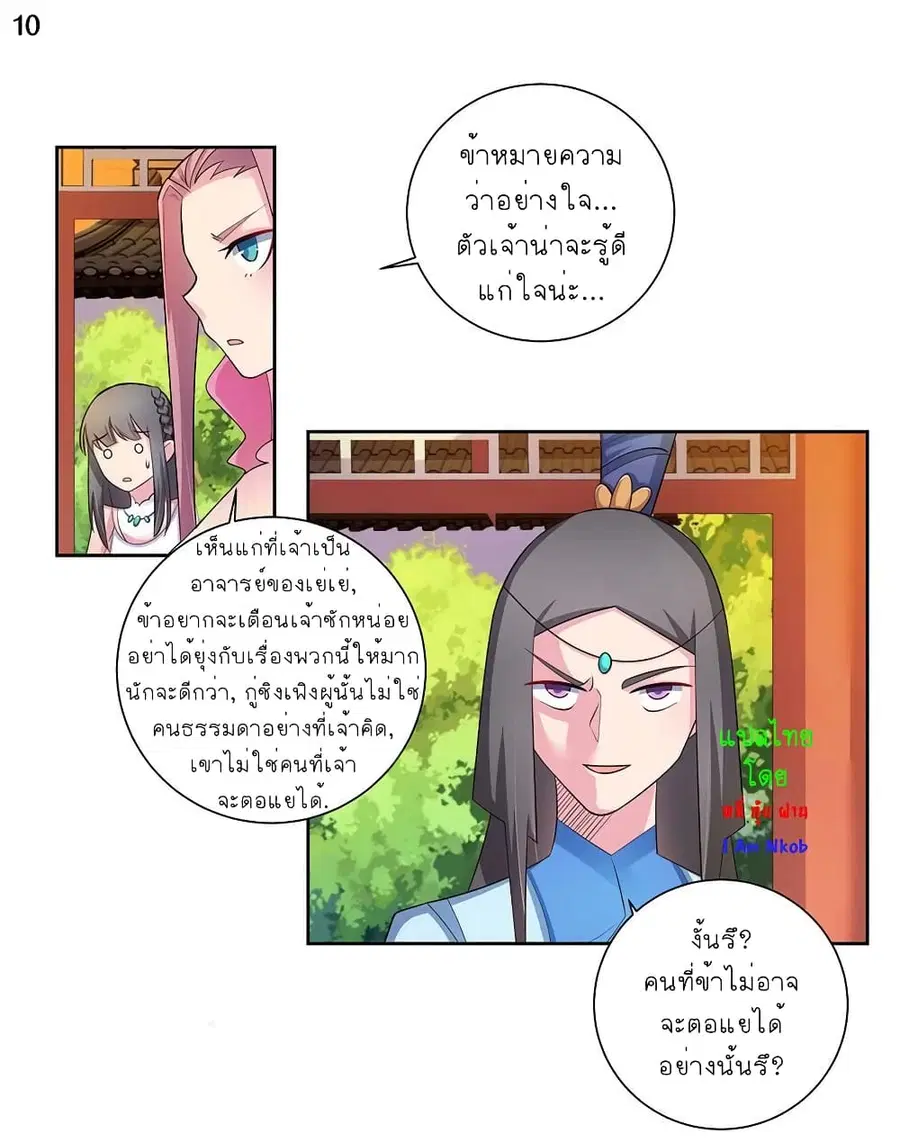 หน้า 11 จาก 25