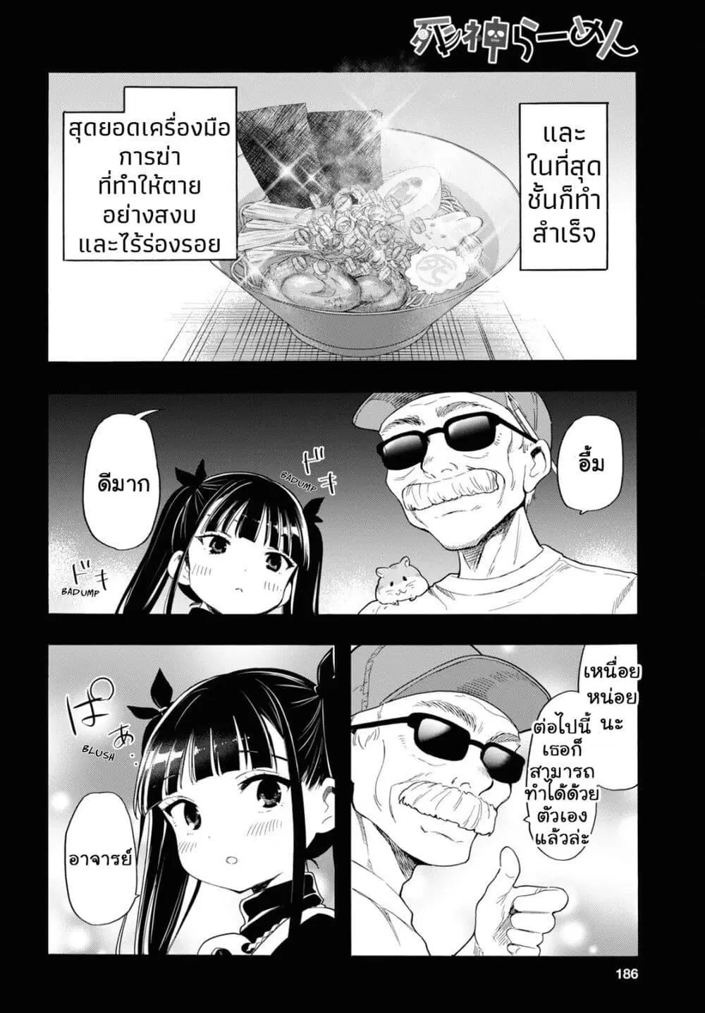 หน้า 24 จาก 31
