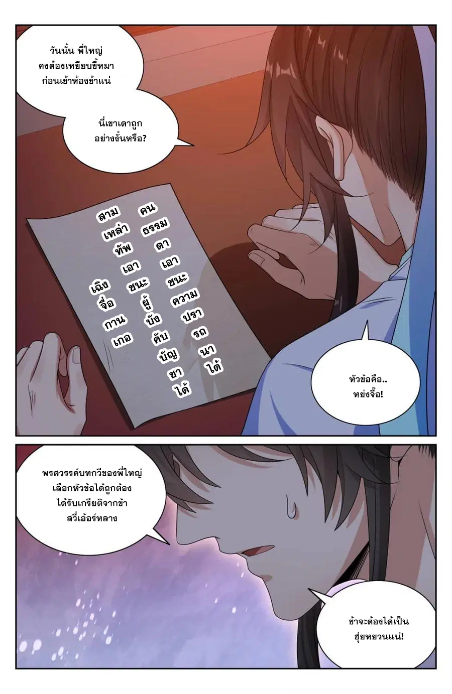 หน้า 3 จาก 20