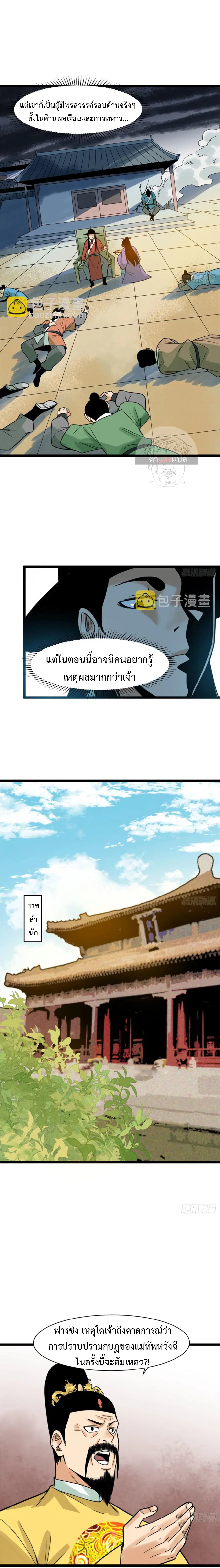 หน้า 7 จาก 12