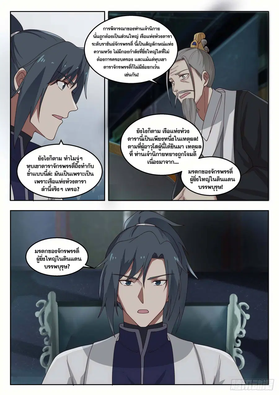 หน้า 9 จาก 12