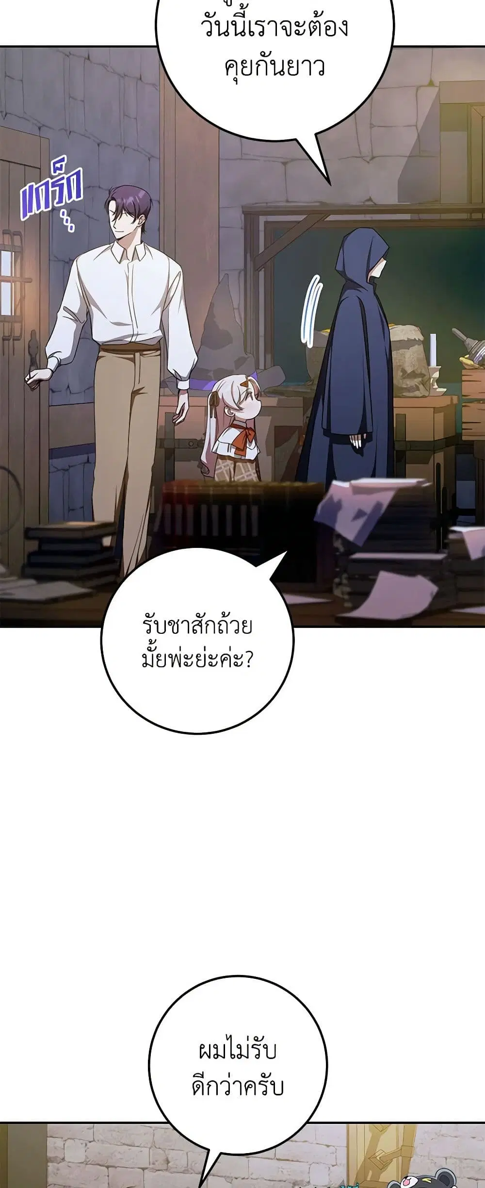 หน้า 46 จาก 52