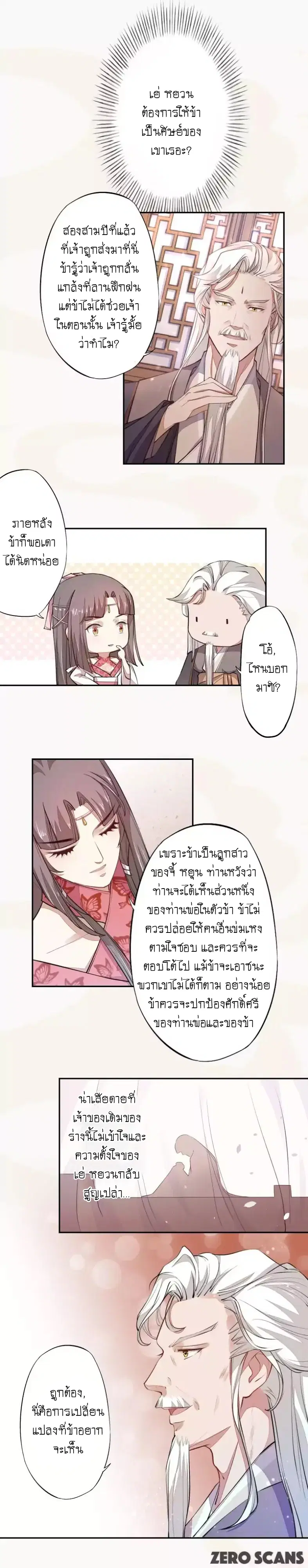 หน้า 3 จาก 9