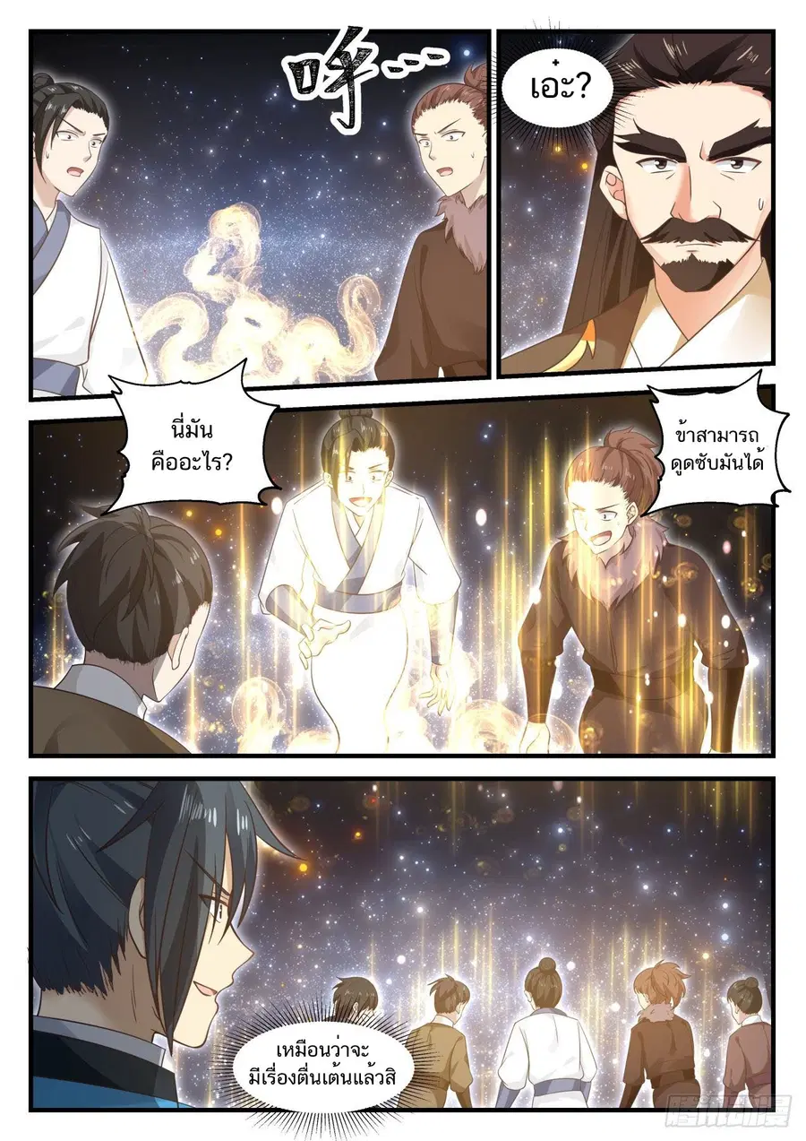 หน้า 5 จาก 14