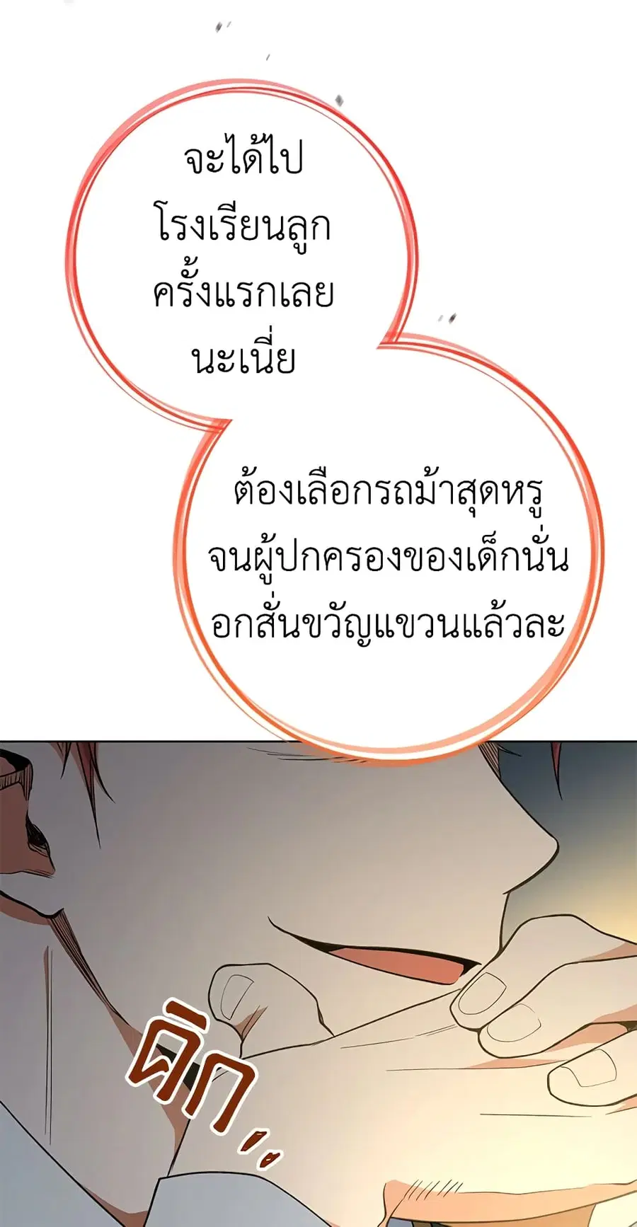 หน้า 27 จาก 65