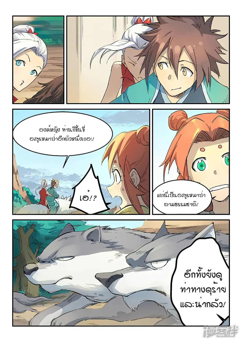 หน้า 8 จาก 10