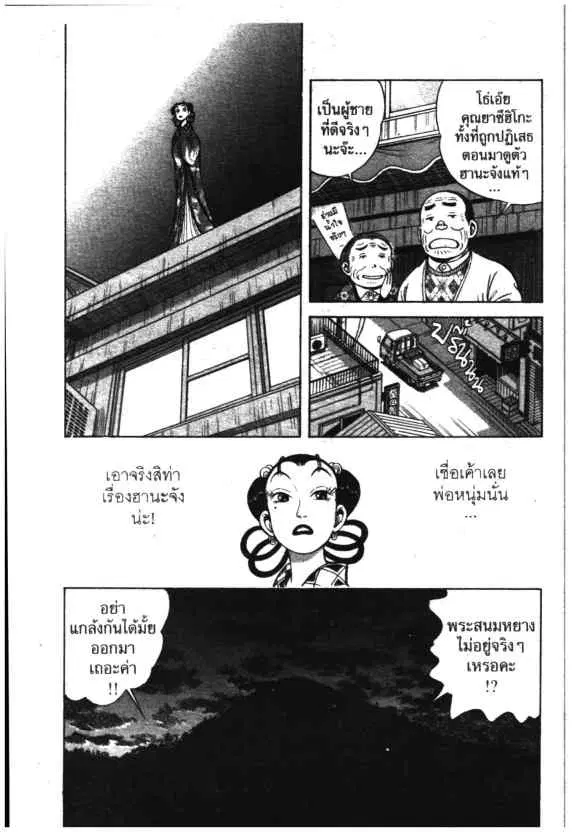 หน้า 7 จาก 26