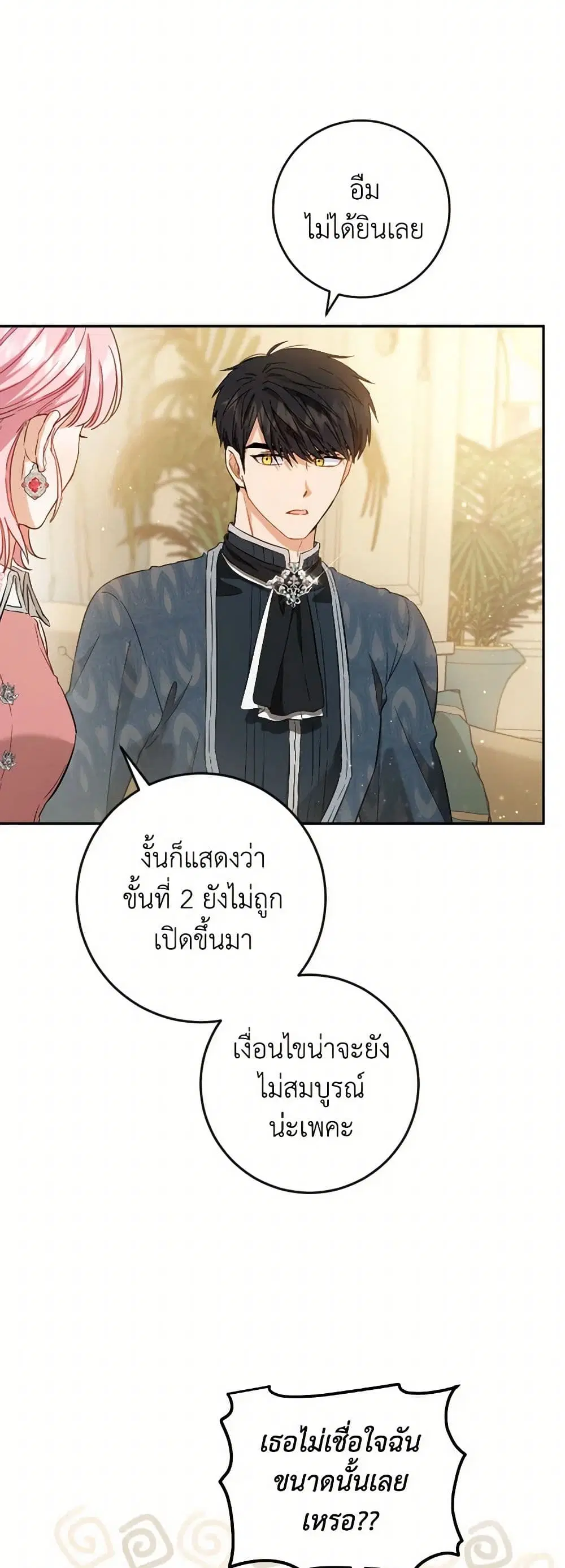 หน้า 28 จาก 33