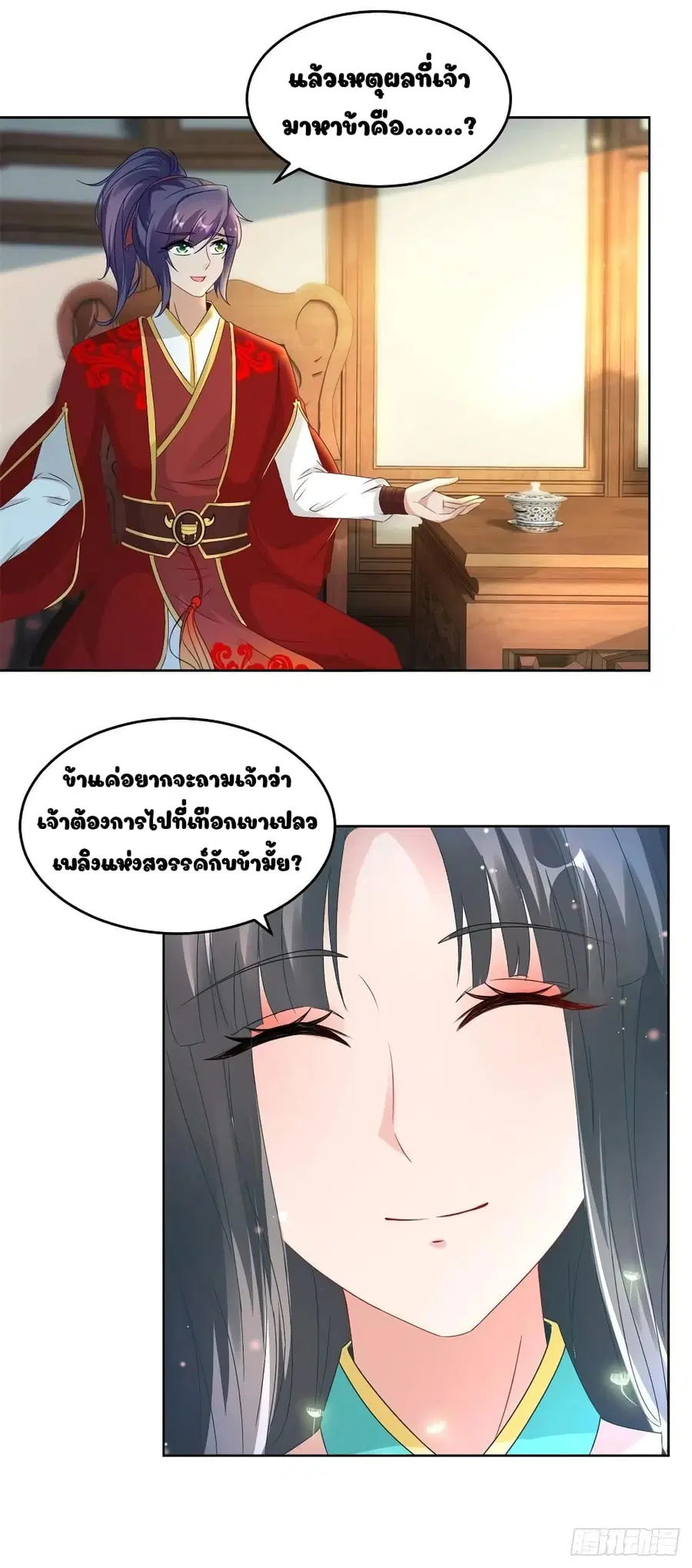หน้า 5 จาก 20