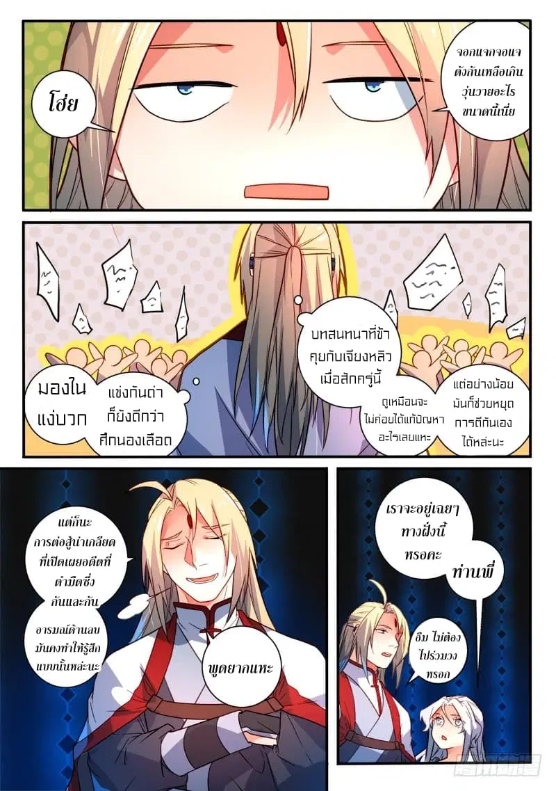 หน้า 4 จาก 13