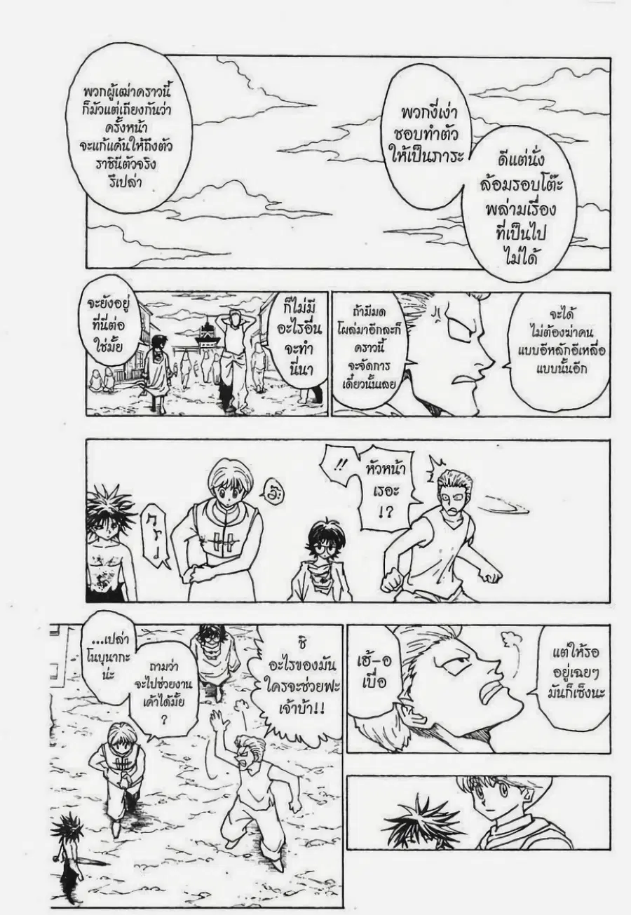 หน้า 14 จาก 15