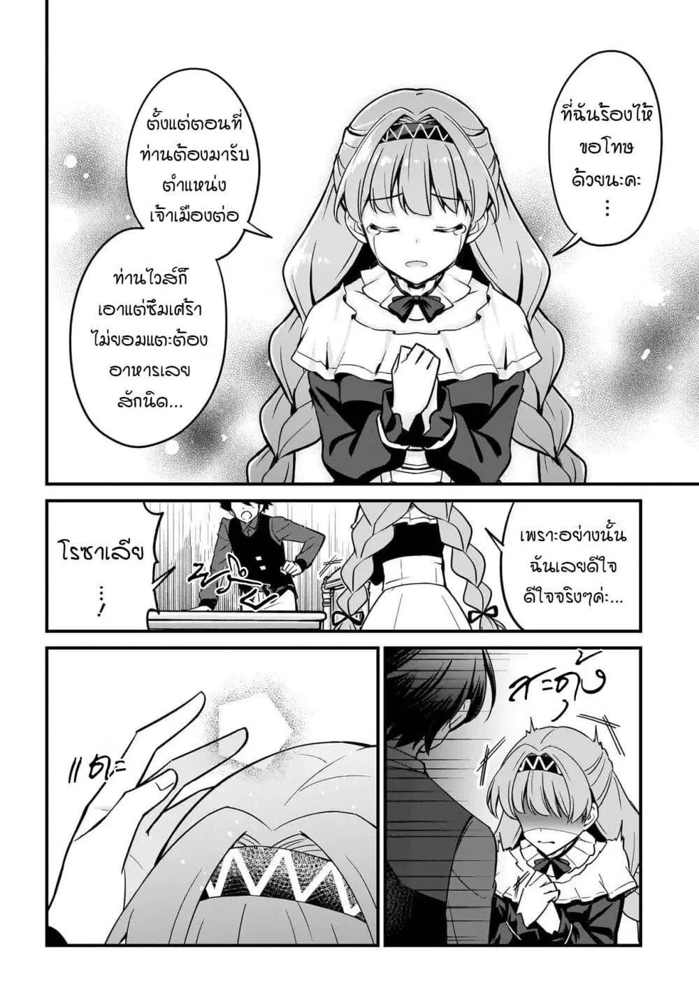 หน้า 24 จาก 60
