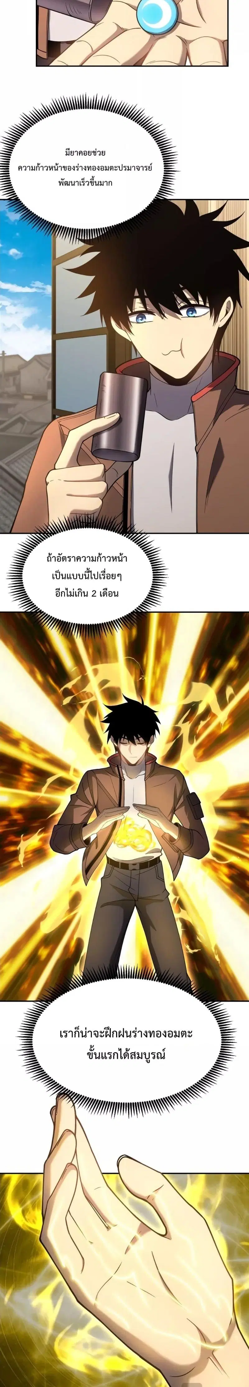 หน้า 8 จาก 24