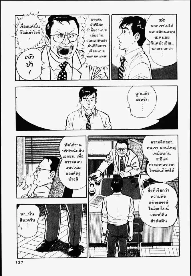 หน้า 5 จาก 24
