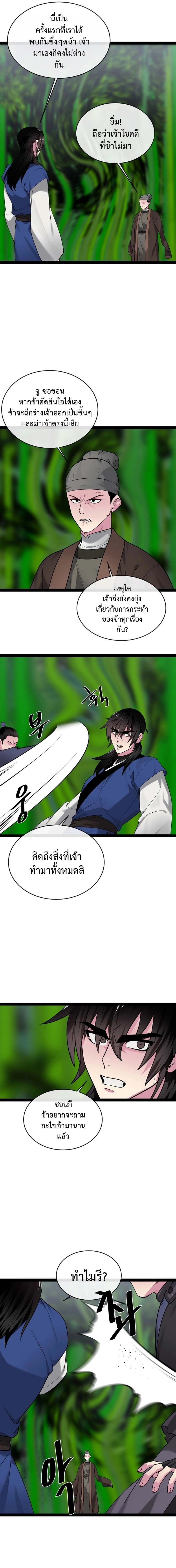 หน้า 6 จาก 20