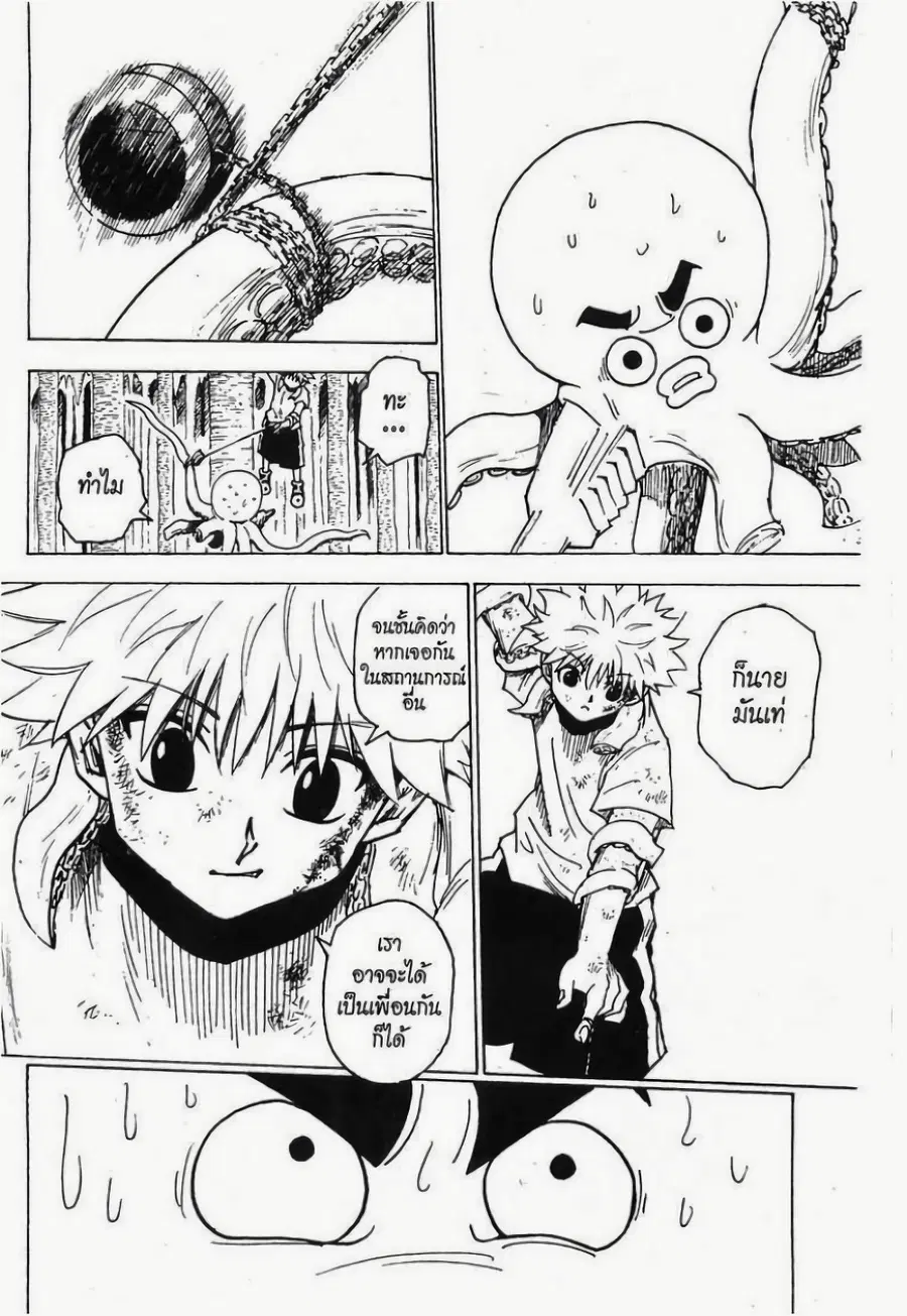 หน้า 10 จาก 14