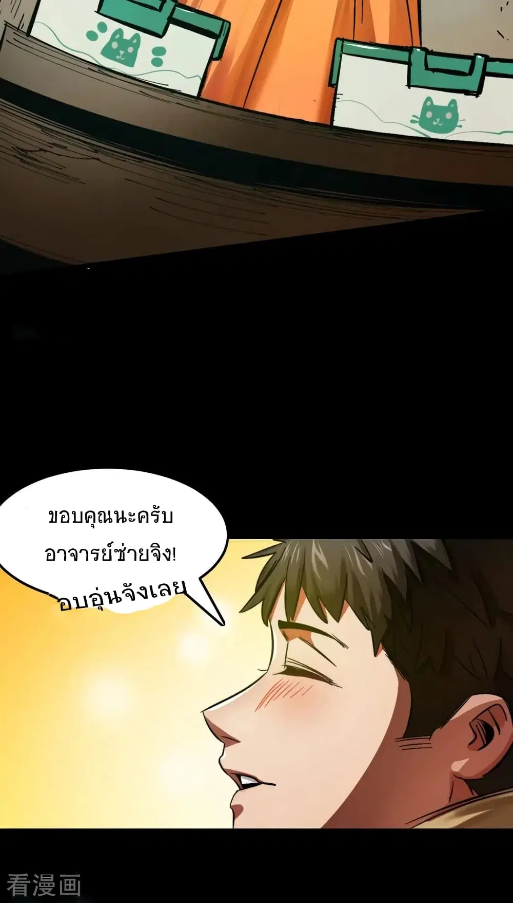 หน้า 25 จาก 82