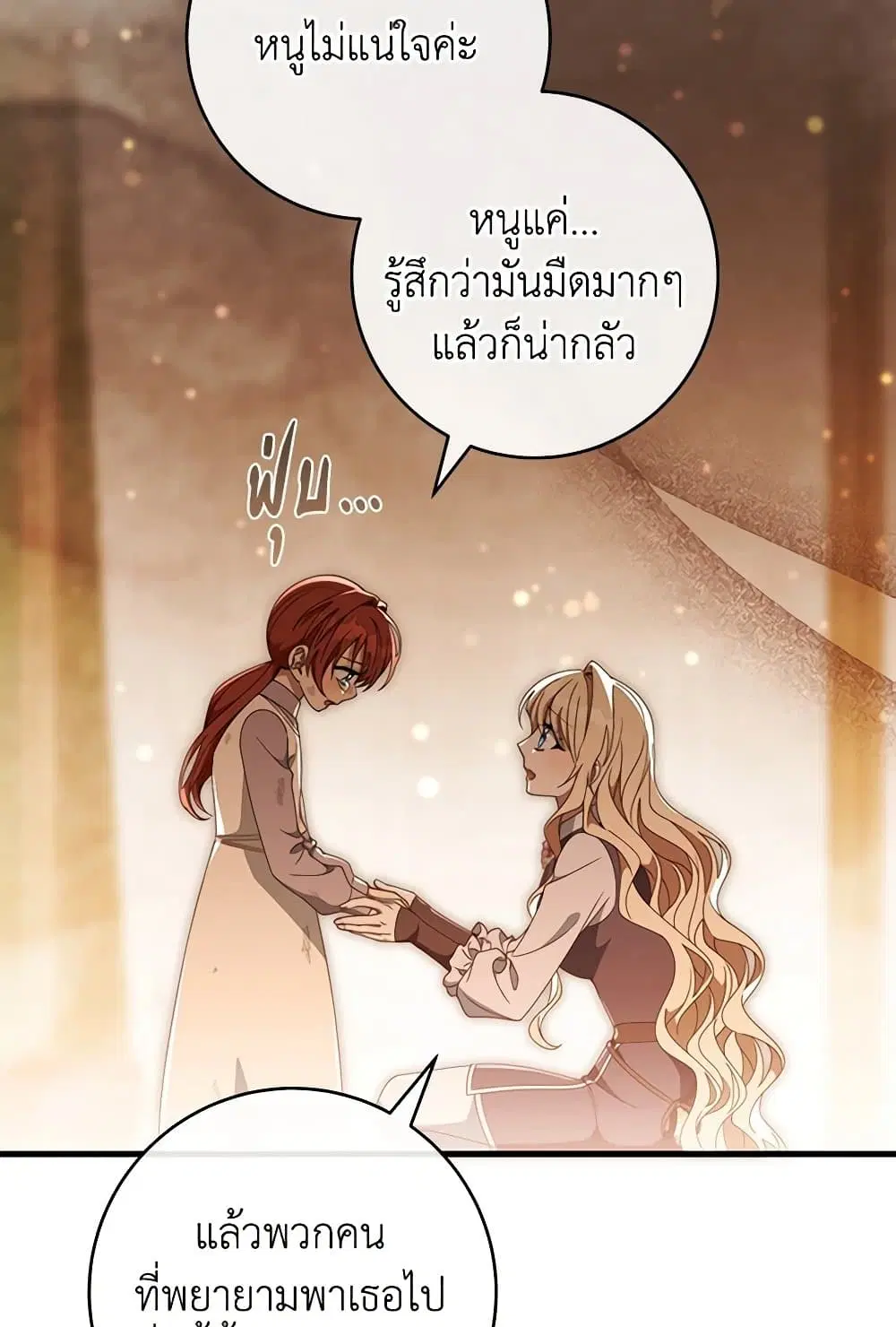 หน้า 53 จาก 73