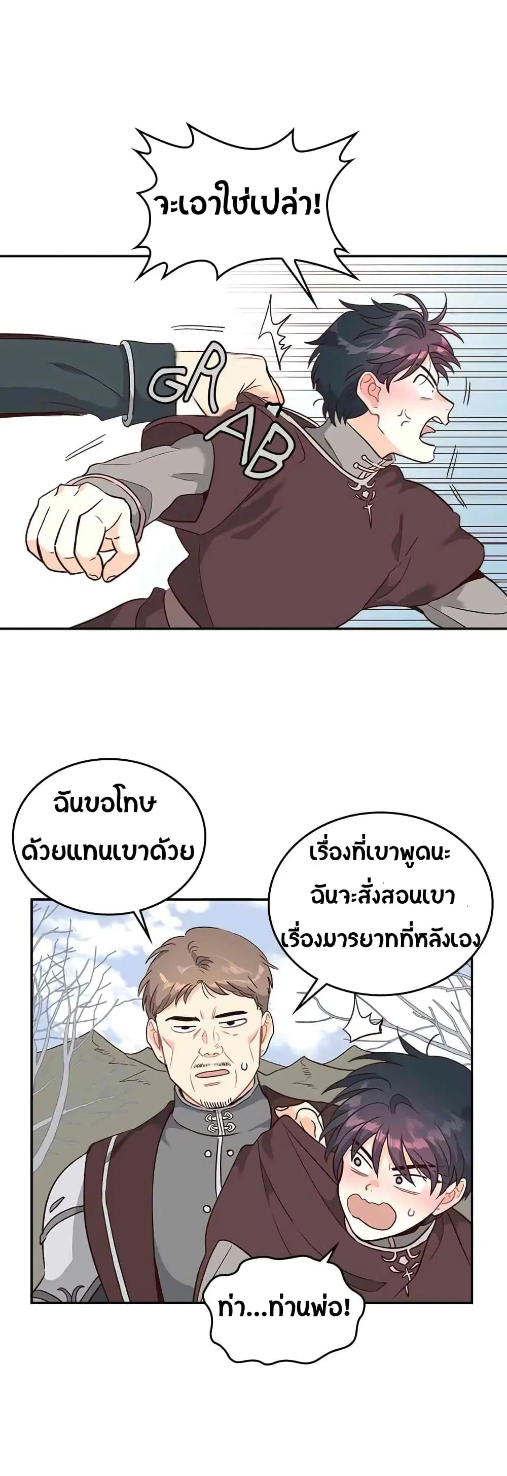 หน้า 11 จาก 24