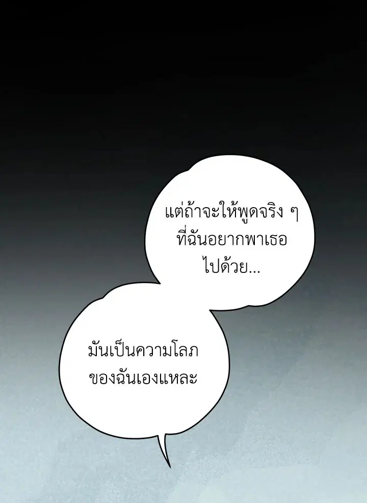 หน้า 99 จาก 121