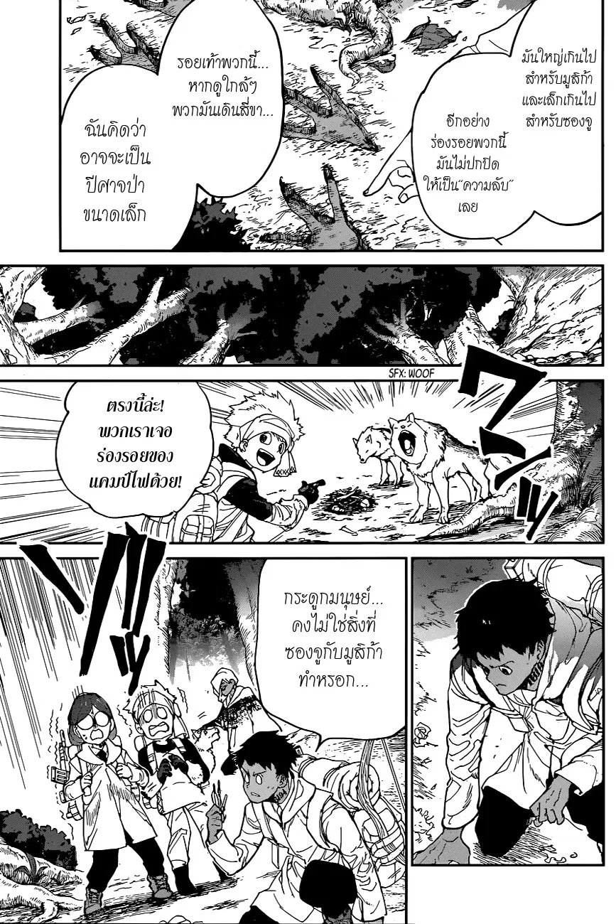 หน้า 8 จาก 21