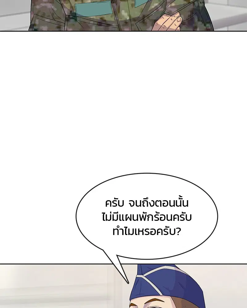 หน้า 91 จาก 105