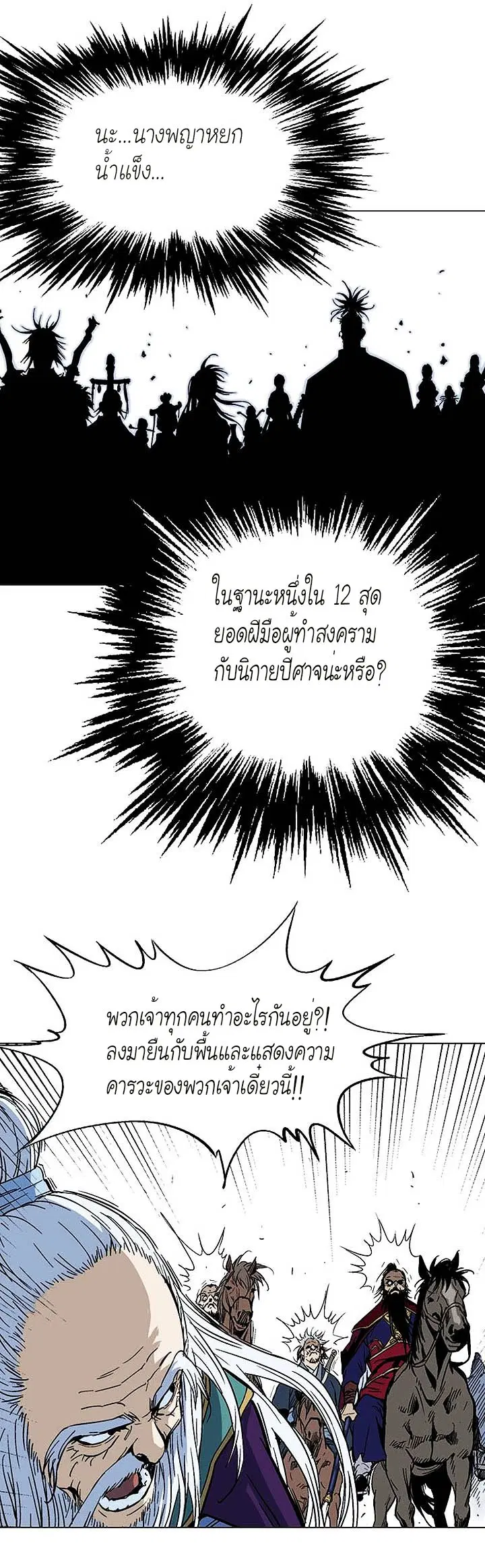 หน้า 7 จาก 38