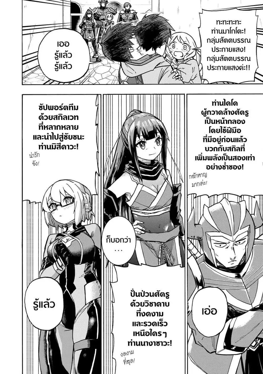 หน้า 2 จาก 19