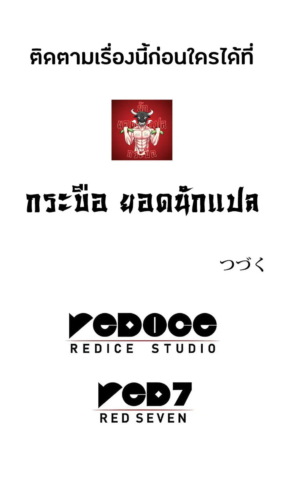 หน้า 82 จาก 82
