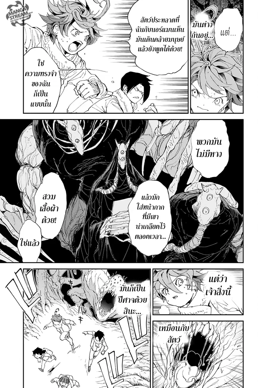 หน้า 5 จาก 20