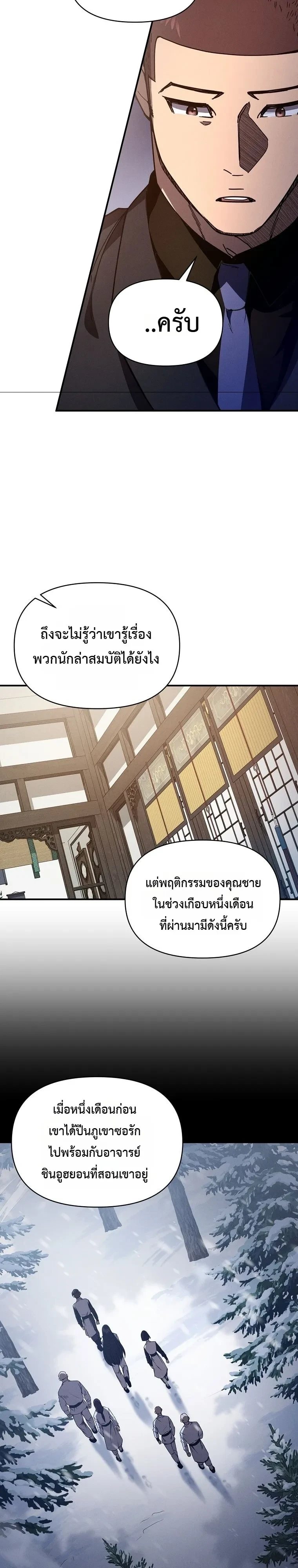 หน้า 20 จาก 30