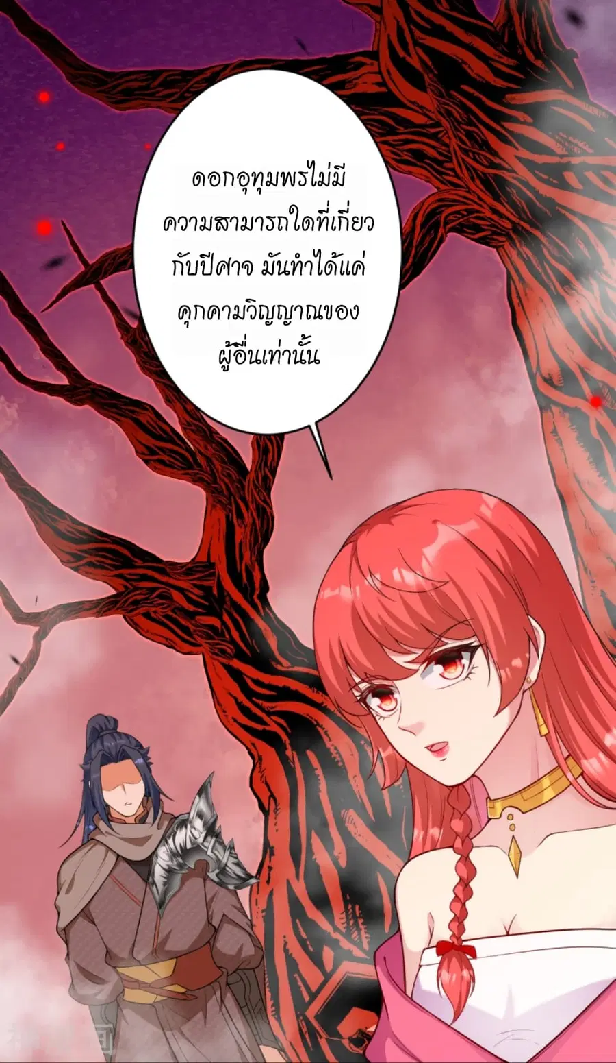 หน้า 12 จาก 58