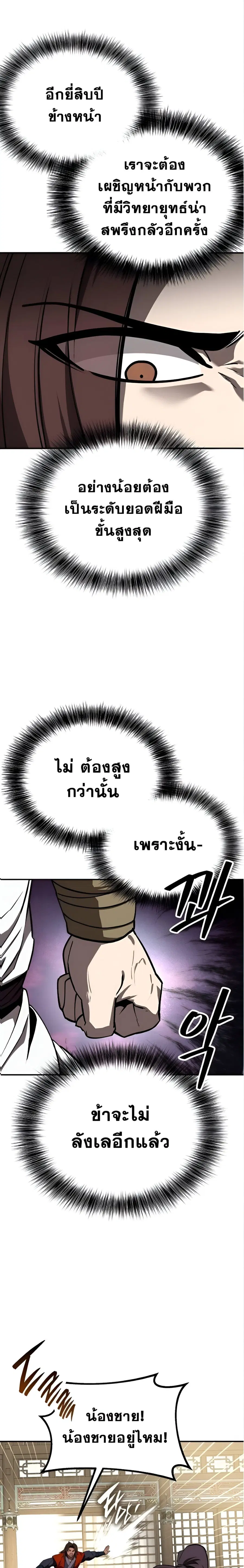 หน้า 13 จาก 30