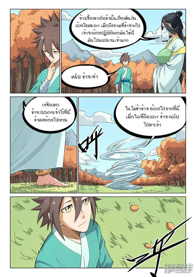 หน้า 3 จาก 11