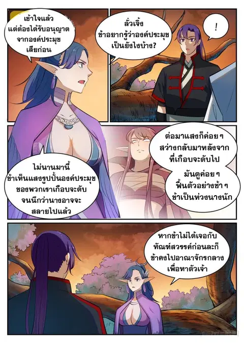 หน้า 8 จาก 10