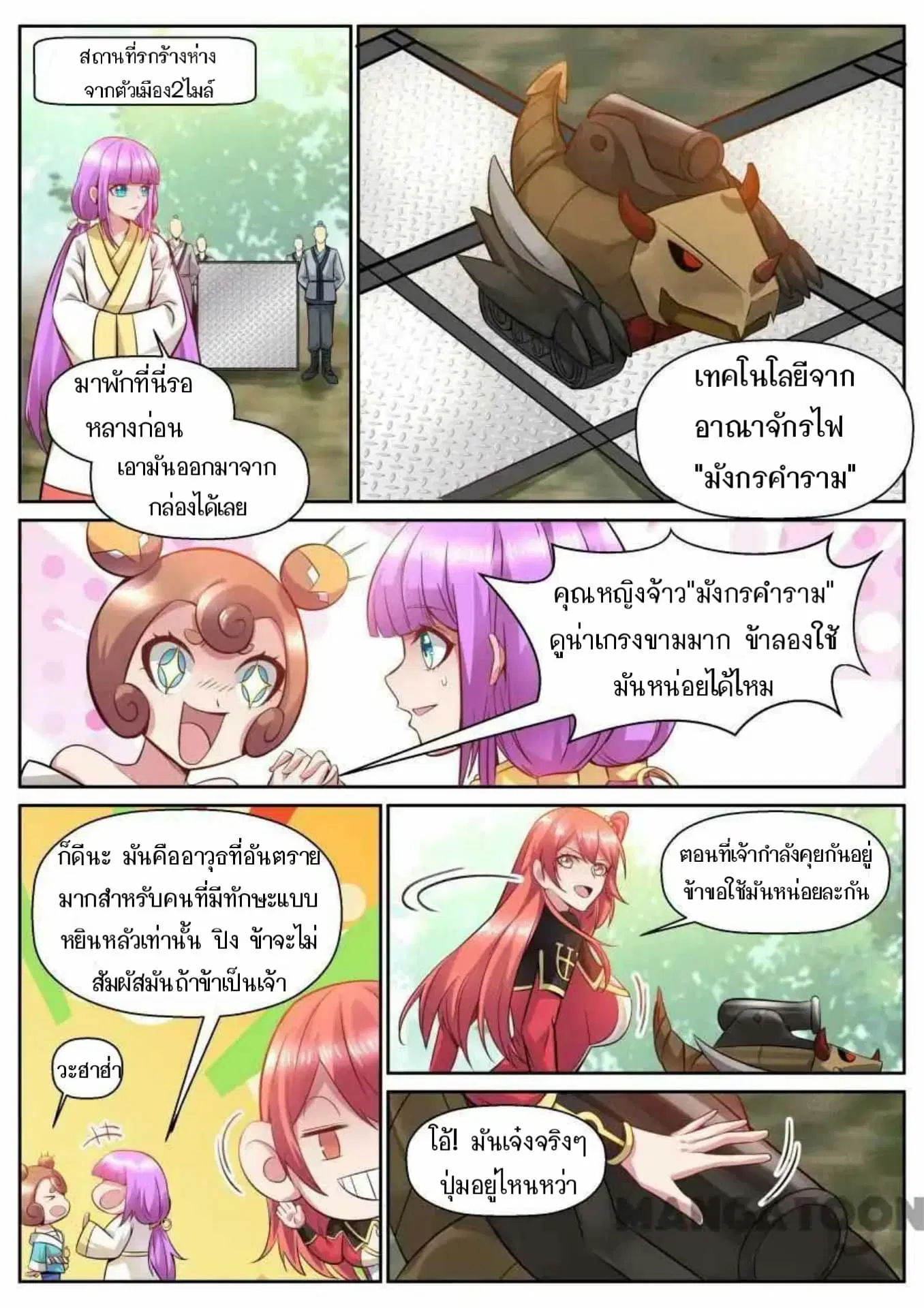 หน้า 2 จาก 10