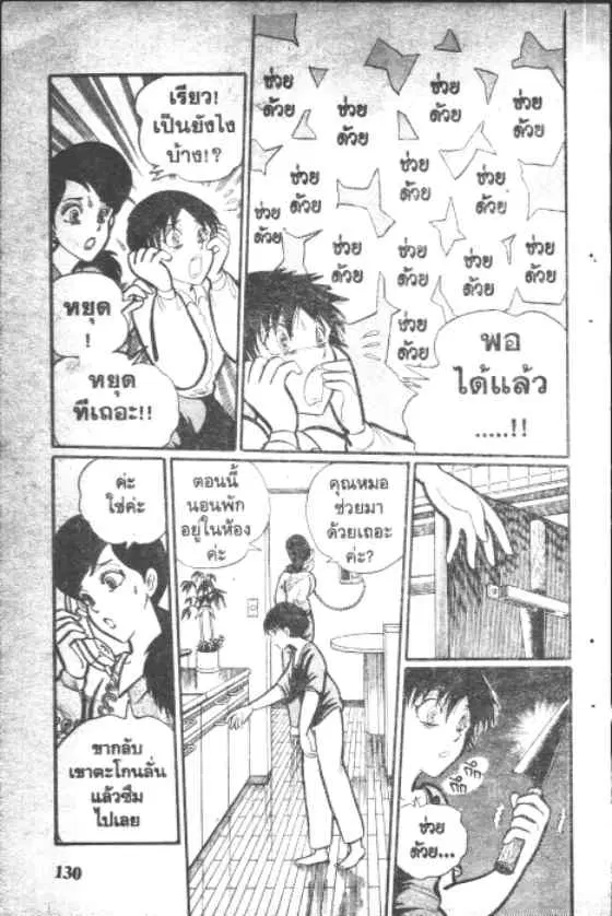 หน้า 8 จาก 10