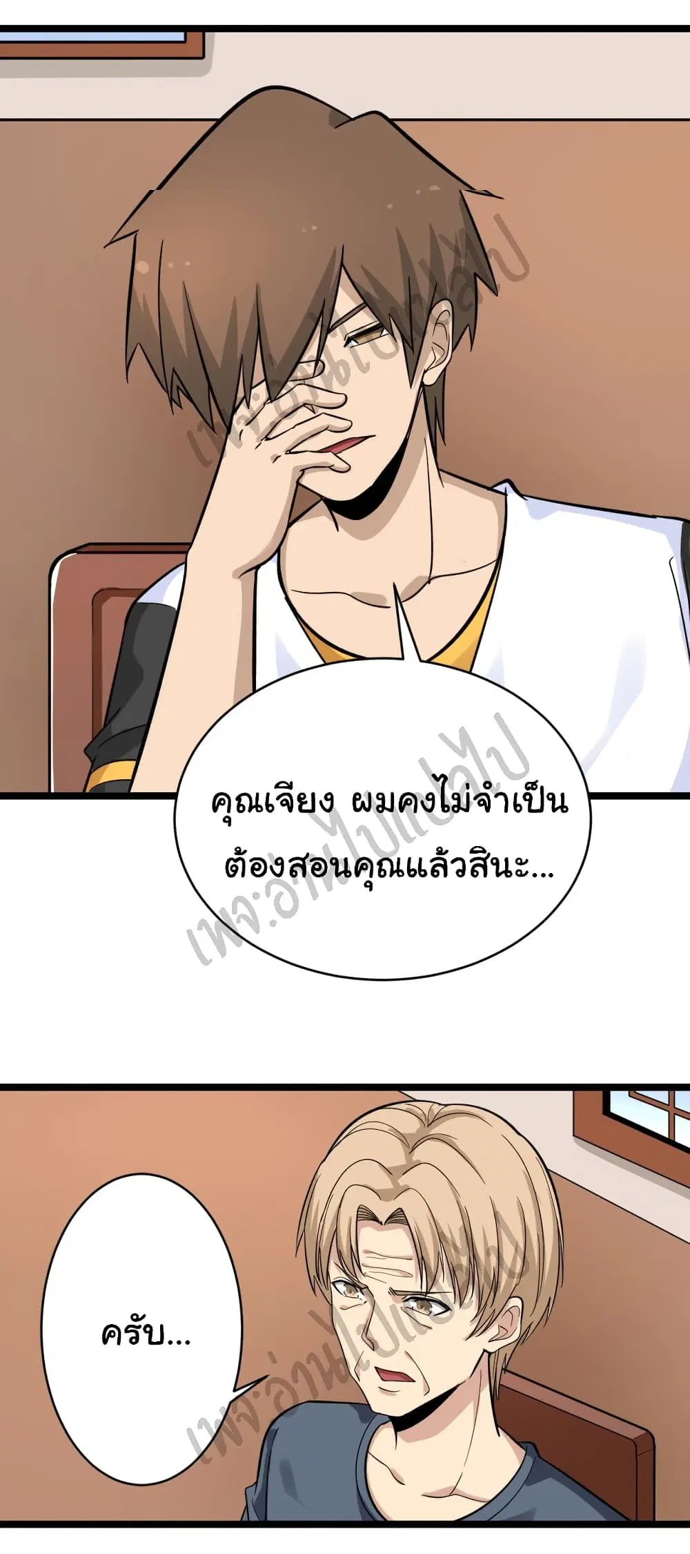 หน้า 10 จาก 33