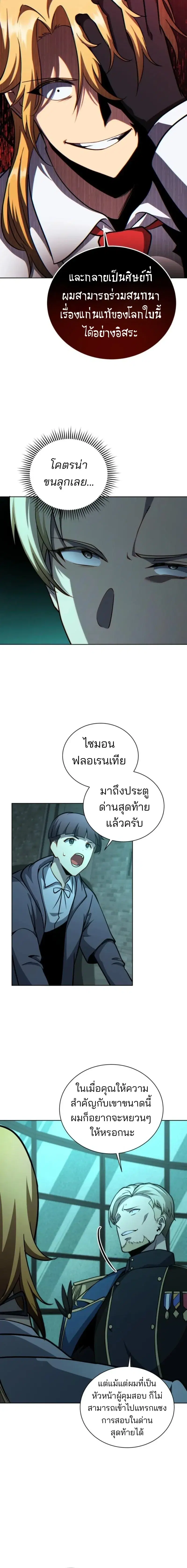หน้า 8 จาก 25