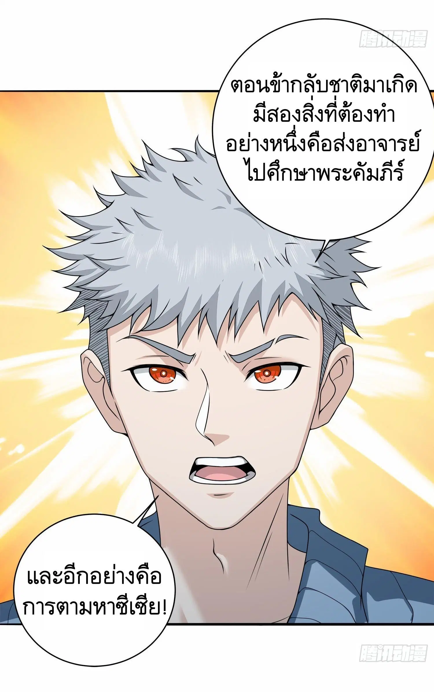 หน้า 48 จาก 49