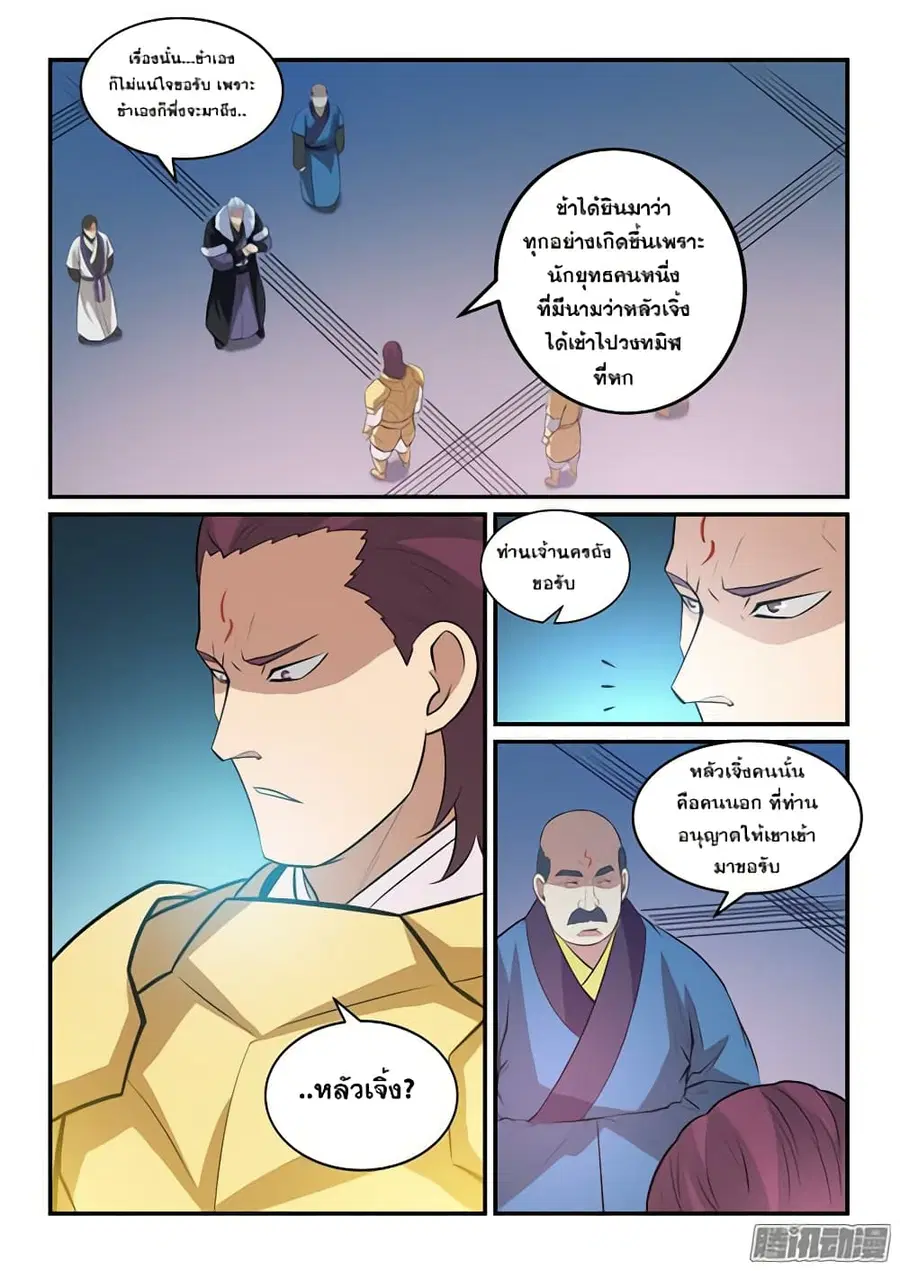 หน้า 7 จาก 16