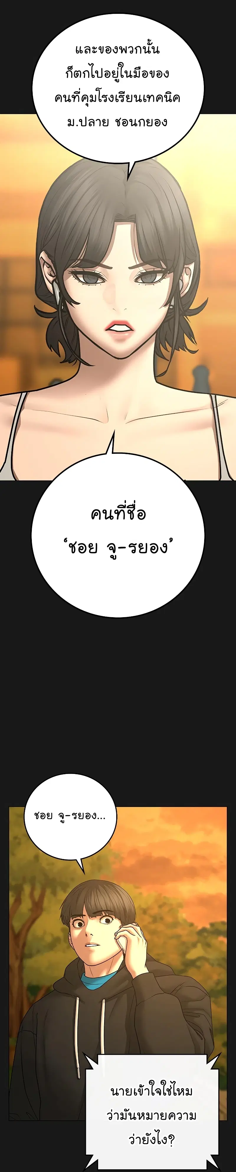 หน้า 28 จาก 53