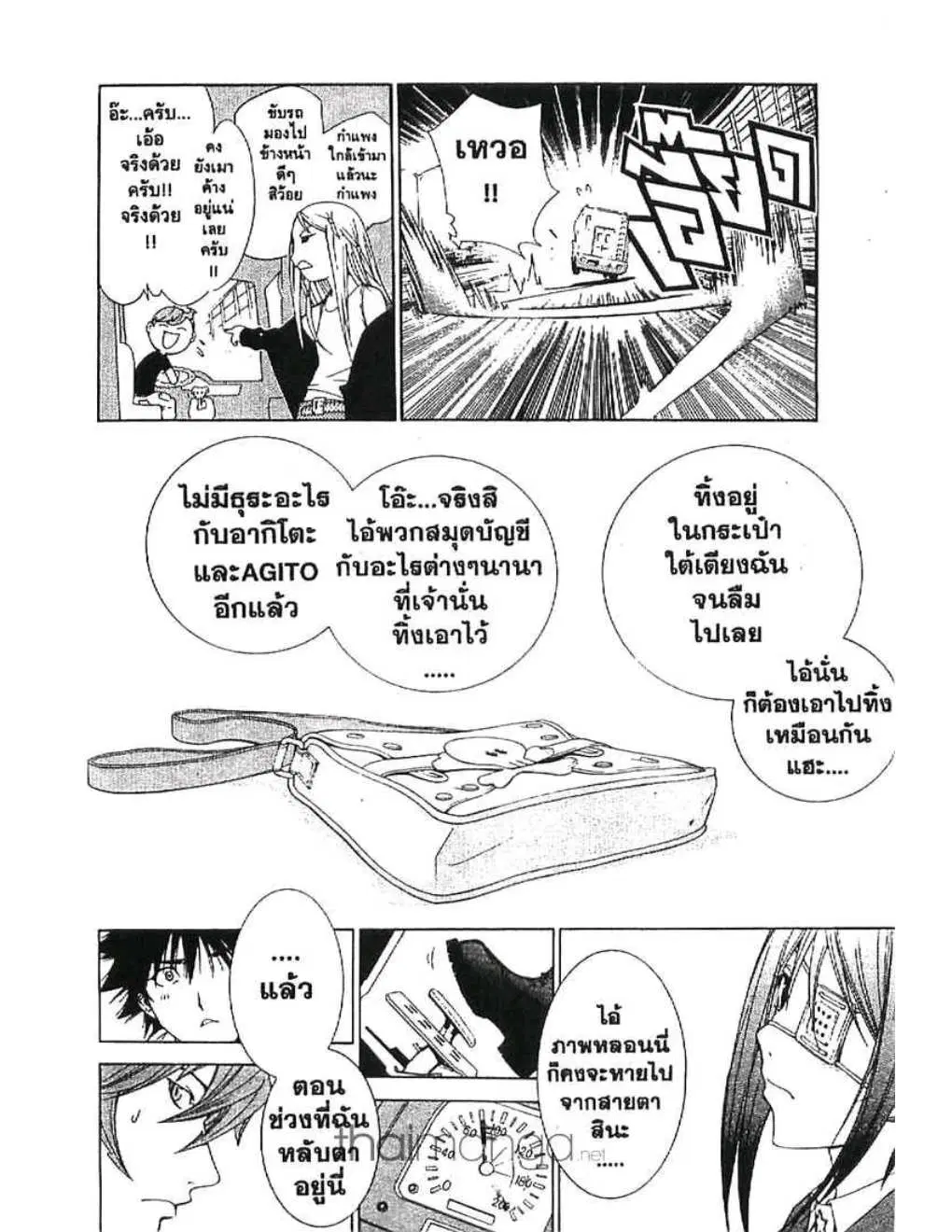 หน้า 9 จาก 19