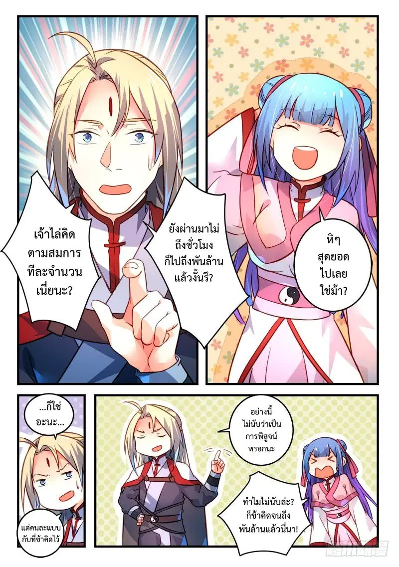 หน้า 2 จาก 12