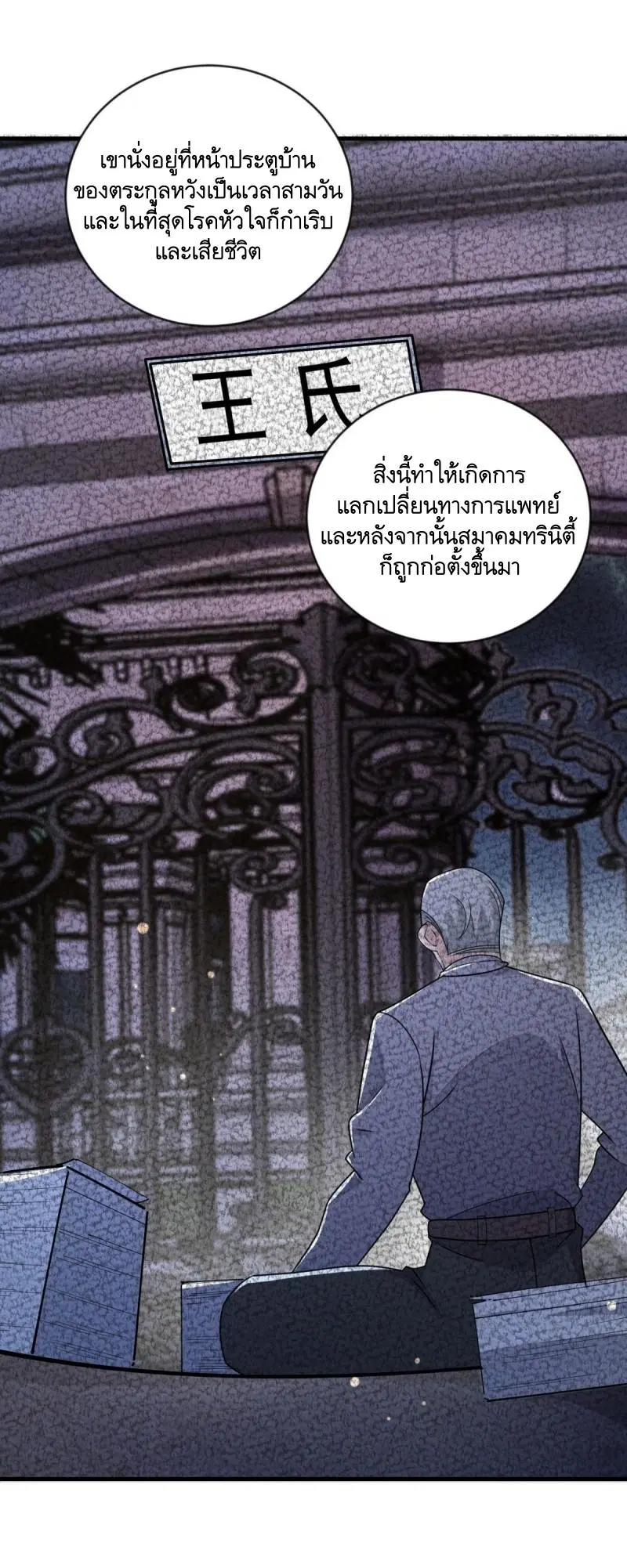 หน้า 36 จาก 54