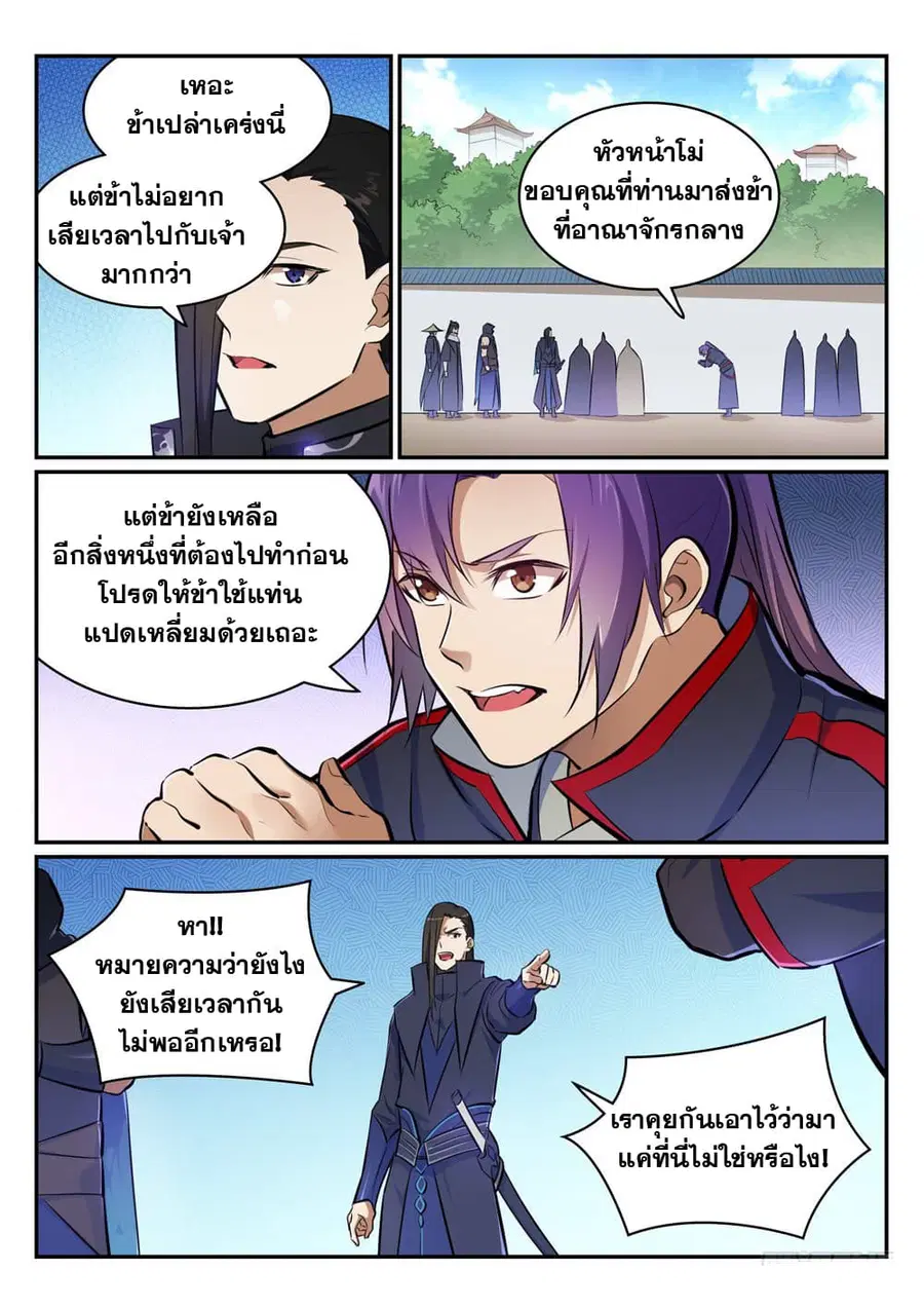 หน้า 4 จาก 17