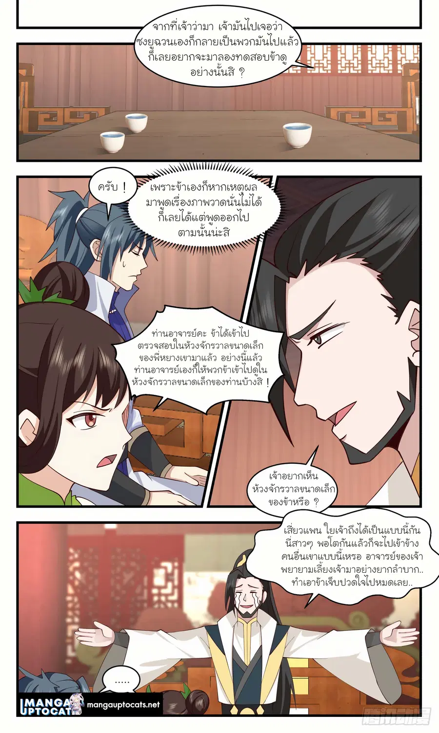 หน้า 5 จาก 12