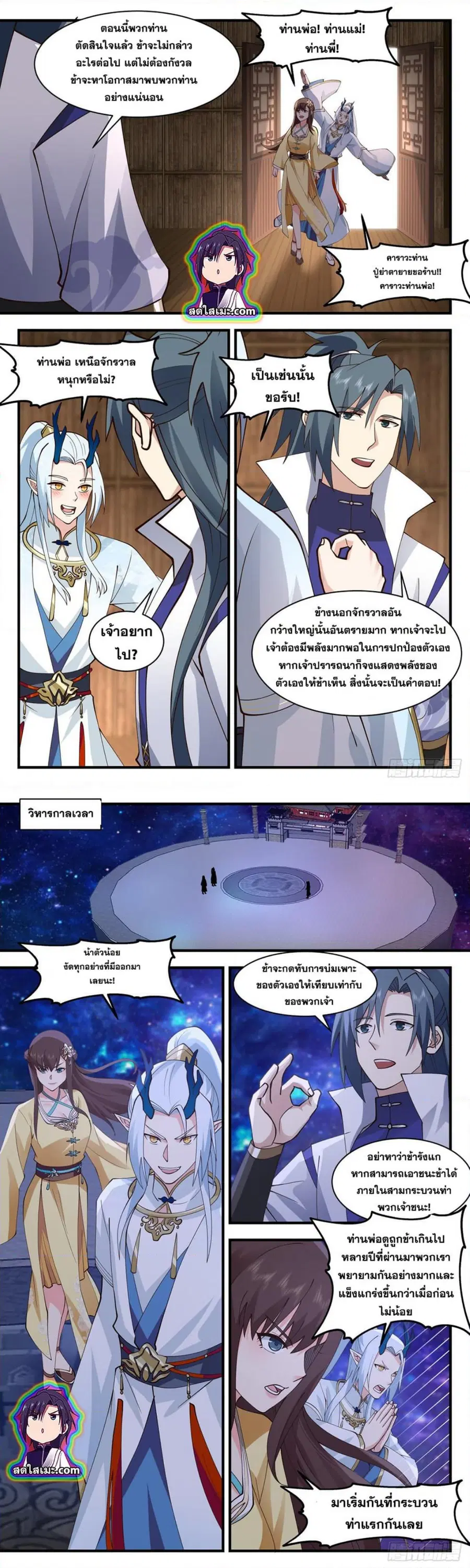 หน้า 3 จาก 7